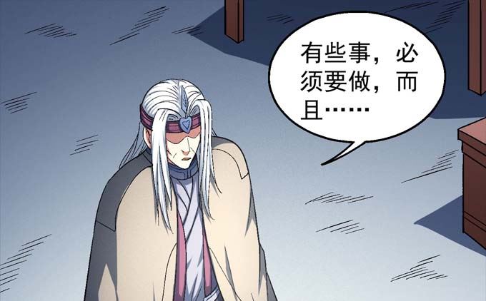 《绝世武神》漫画最新章节第142话 天才时代（3）免费下拉式在线观看章节第【18】张图片