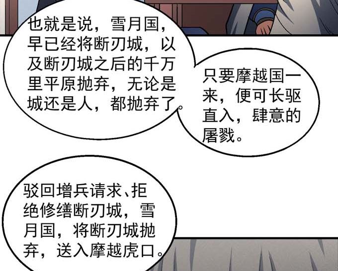 《绝世武神》漫画最新章节第142话 天才时代（3）免费下拉式在线观看章节第【2】张图片