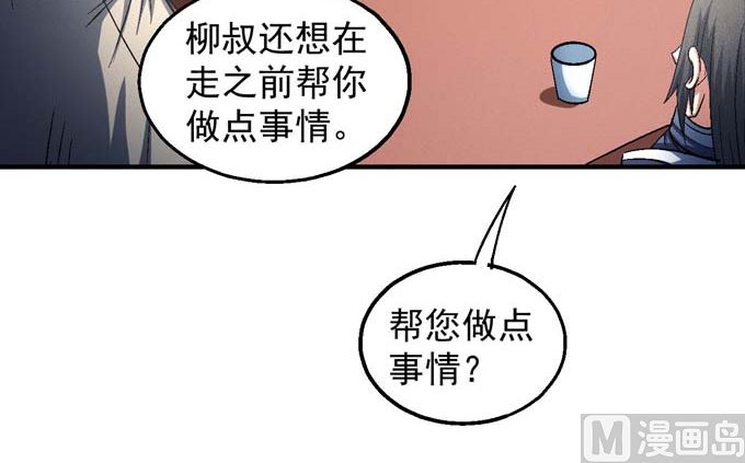 《绝世武神》漫画最新章节第142话 天才时代（3）免费下拉式在线观看章节第【20】张图片