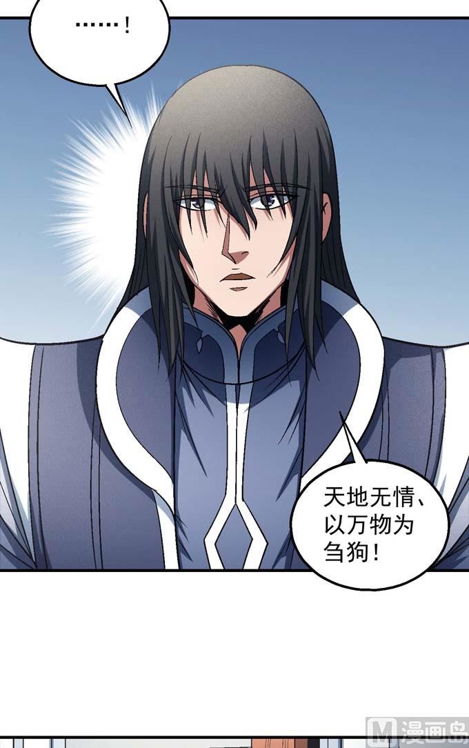 《绝世武神》漫画最新章节第142话 天才时代（3）免费下拉式在线观看章节第【23】张图片