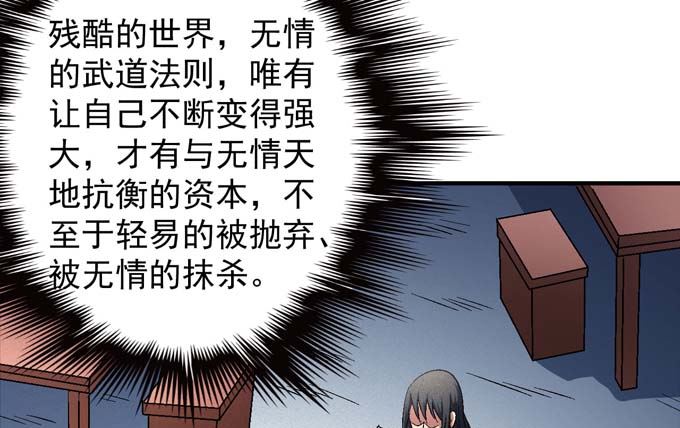 《绝世武神》漫画最新章节第142话 天才时代（3）免费下拉式在线观看章节第【25】张图片