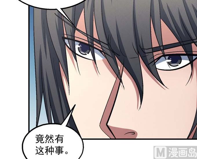 《绝世武神》漫画最新章节第142话 天才时代（3）免费下拉式在线观看章节第【3】张图片