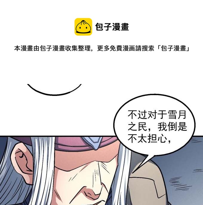 《绝世武神》漫画最新章节第142话 天才时代（3）免费下拉式在线观看章节第【4】张图片