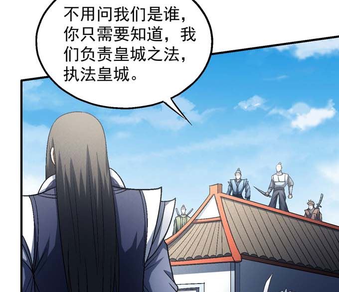 《绝世武神》漫画最新章节第142话 天才时代（3）免费下拉式在线观看章节第【47】张图片