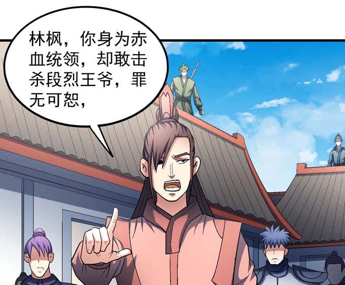 《绝世武神》漫画最新章节第142话 天才时代（3）免费下拉式在线观看章节第【50】张图片