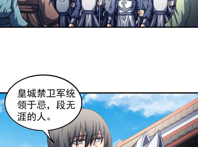 《绝世武神》漫画最新章节第142话 天才时代（3）免费下拉式在线观看章节第【55】张图片