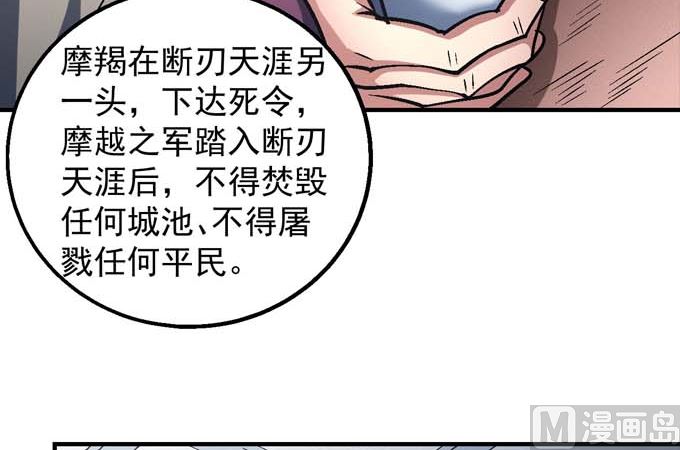 《绝世武神》漫画最新章节第142话 天才时代（3）免费下拉式在线观看章节第【6】张图片