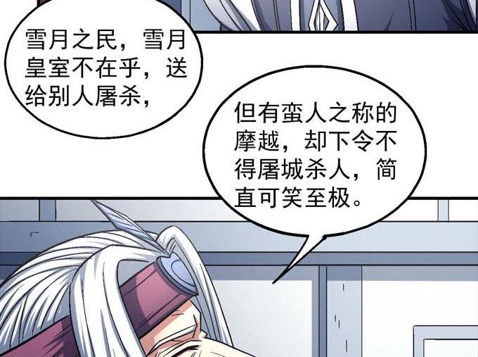 《绝世武神》漫画最新章节第142话 天才时代（3）免费下拉式在线观看章节第【8】张图片