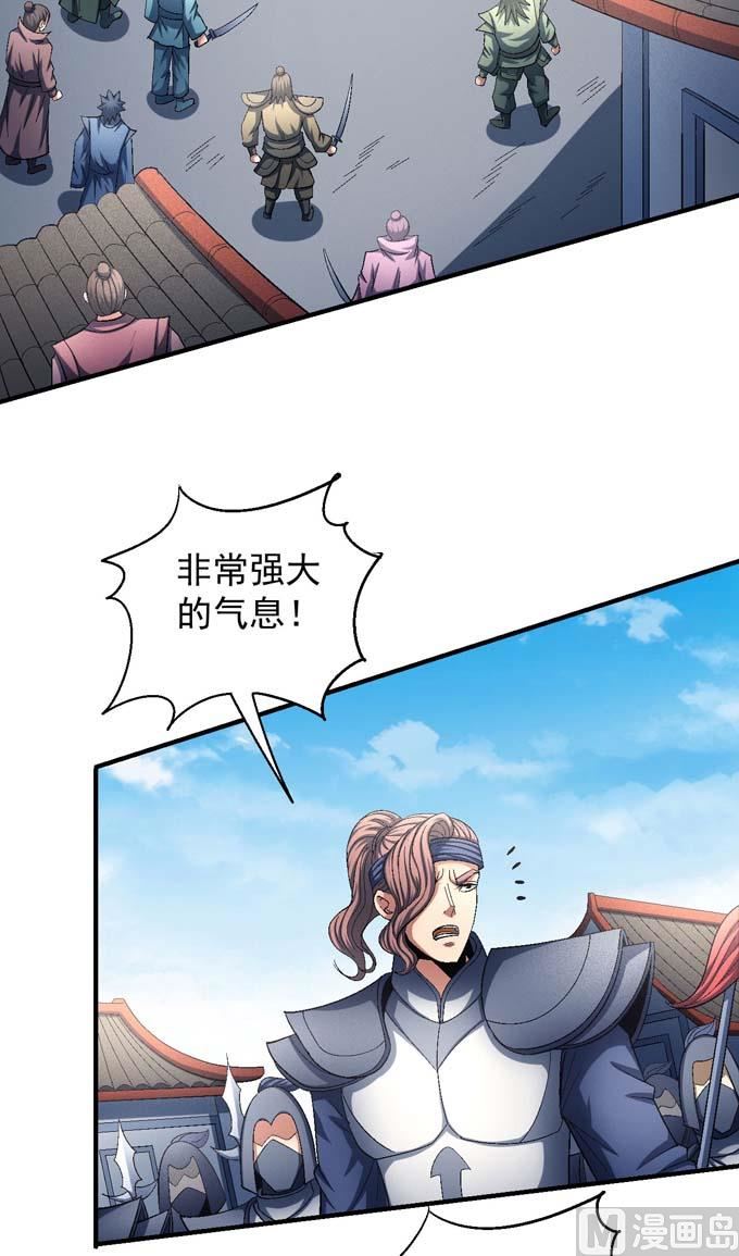 《绝世武神》漫画最新章节第143话 围杀（1）免费下拉式在线观看章节第【10】张图片