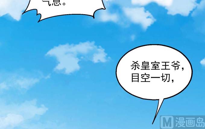 《绝世武神》漫画最新章节第143话 围杀（1）免费下拉式在线观看章节第【13】张图片