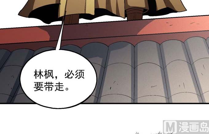 《绝世武神》漫画最新章节第143话 围杀（1）免费下拉式在线观看章节第【16】张图片