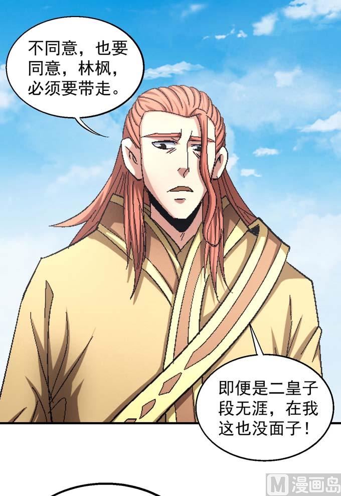 《绝世武神》漫画最新章节第143话 围杀（1）免费下拉式在线观看章节第【19】张图片