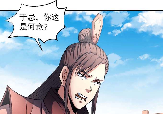 《绝世武神》漫画最新章节第143话 围杀（1）免费下拉式在线观看章节第【2】张图片