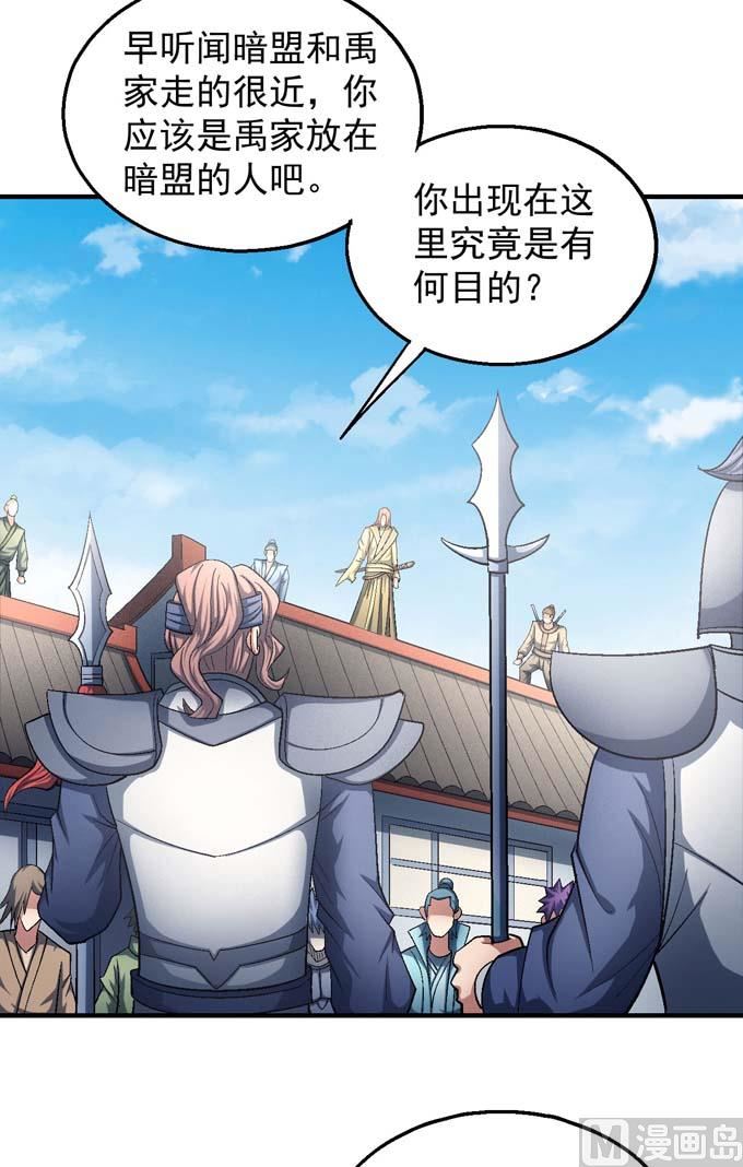 《绝世武神》漫画最新章节第143话 围杀（1）免费下拉式在线观看章节第【24】张图片