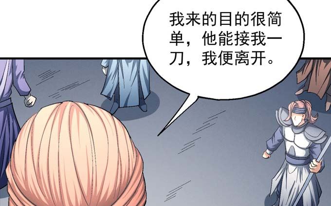 《绝世武神》漫画最新章节第143话 围杀（1）免费下拉式在线观看章节第【25】张图片