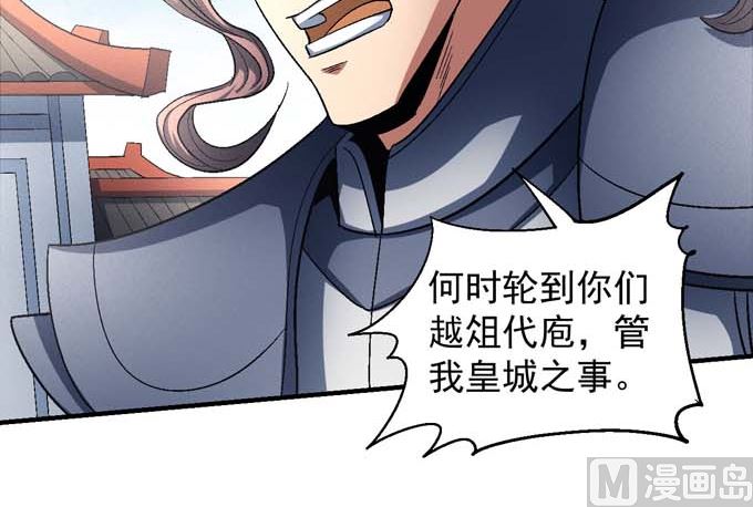 《绝世武神》漫画最新章节第143话 围杀（1）免费下拉式在线观看章节第【7】张图片