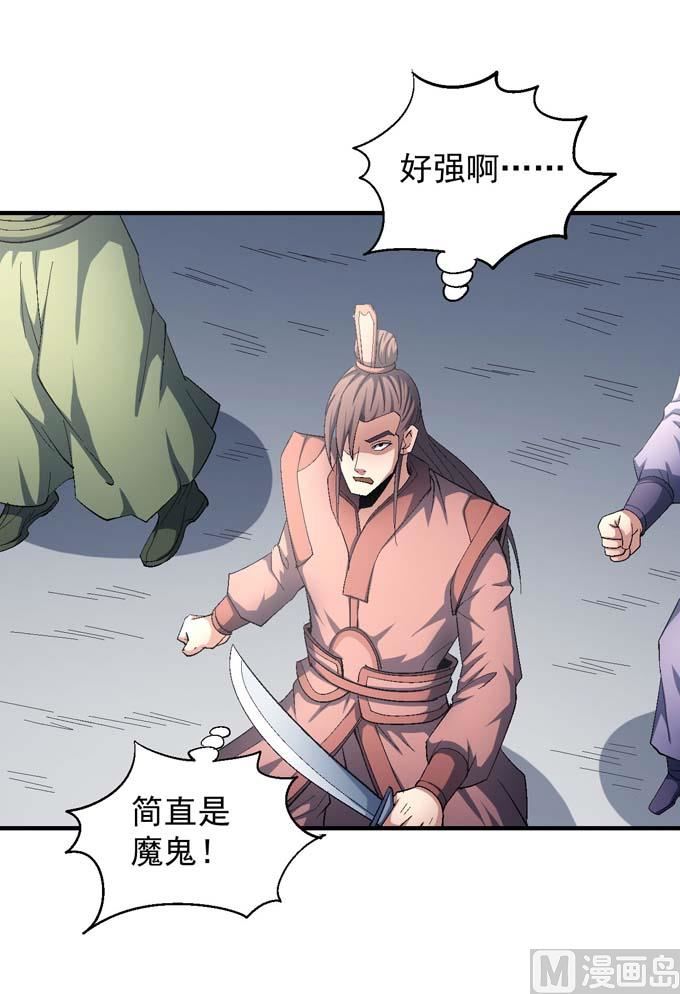 《绝世武神》漫画最新章节第145话 围杀（3）免费下拉式在线观看章节第【26】张图片