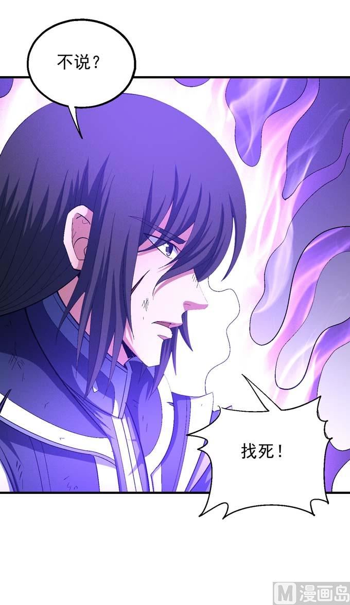 《绝世武神》漫画最新章节第145话 围杀（3）免费下拉式在线观看章节第【37】张图片