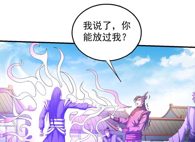 《绝世武神》漫画最新章节第145话 围杀（3）免费下拉式在线观看章节第【43】张图片