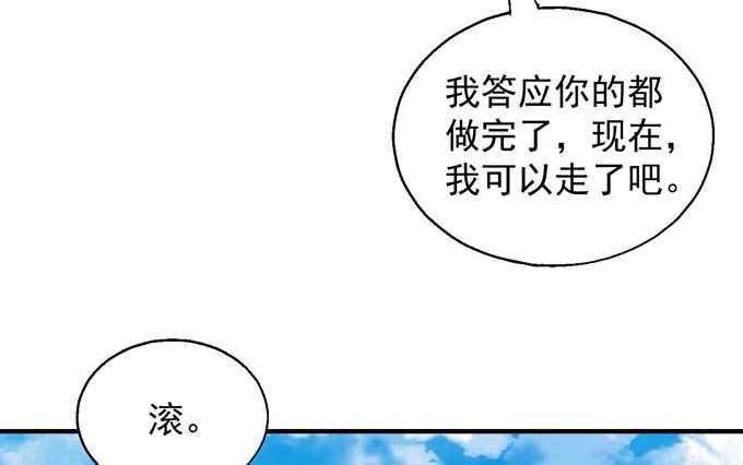 《绝世武神》漫画最新章节第145话 围杀（3）免费下拉式在线观看章节第【50】张图片