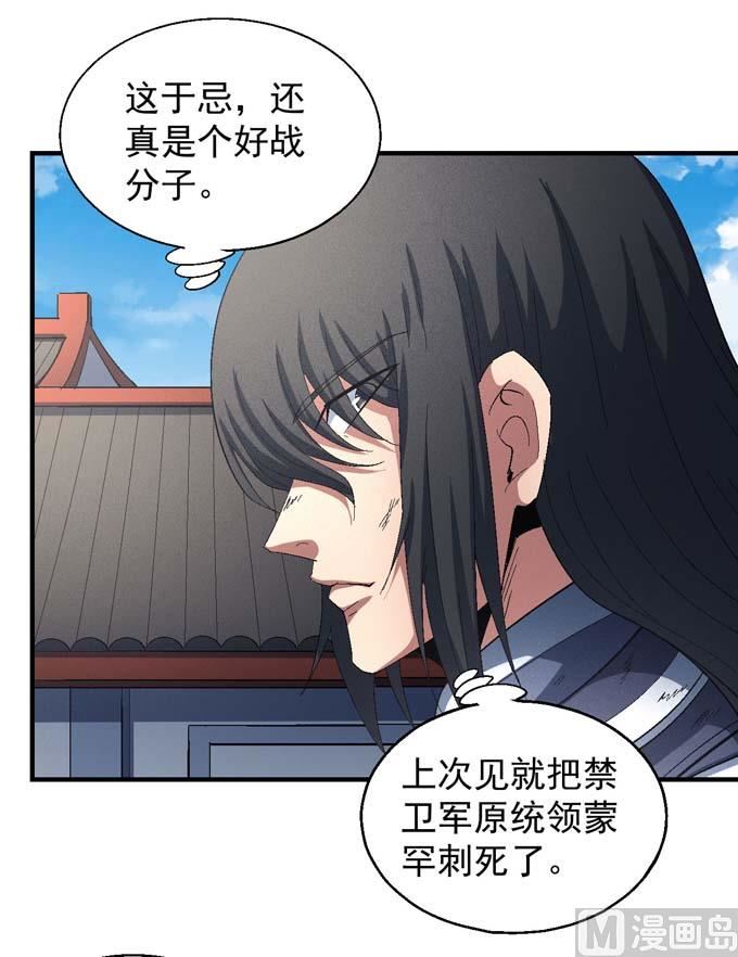 《绝世武神》漫画最新章节第146话 第一之争（1）免费下拉式在线观看章节第【10】张图片