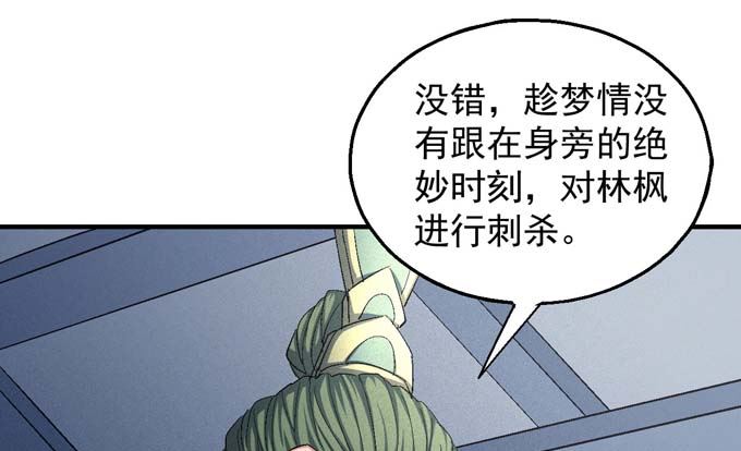 《绝世武神》漫画最新章节第146话 第一之争（1）免费下拉式在线观看章节第【18】张图片