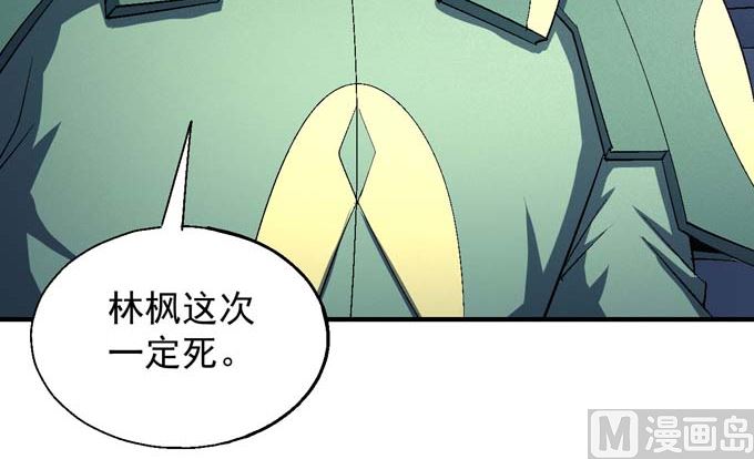 《绝世武神》漫画最新章节第146话 第一之争（1）免费下拉式在线观看章节第【20】张图片