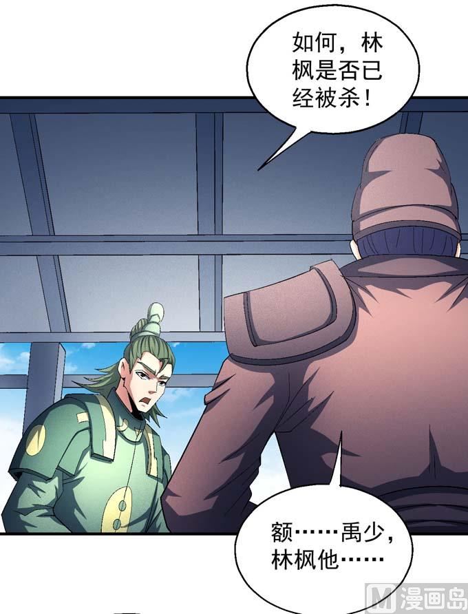 《绝世武神》漫画最新章节第146话 第一之争（1）免费下拉式在线观看章节第【22】张图片