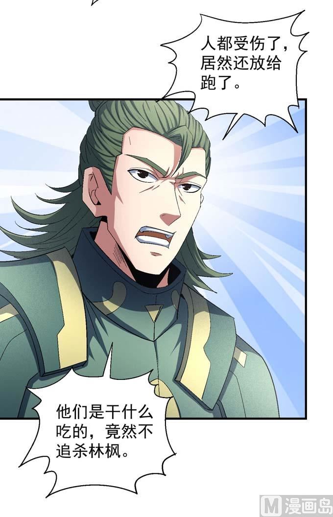 《绝世武神》漫画最新章节第146话 第一之争（1）免费下拉式在线观看章节第【24】张图片