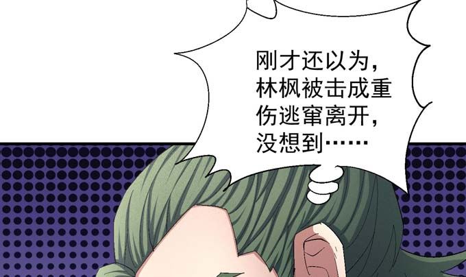 《绝世武神》漫画最新章节第146话 第一之争（1）免费下拉式在线观看章节第【27】张图片