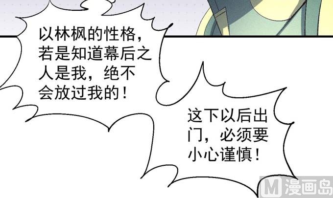 《绝世武神》漫画最新章节第146话 第一之争（1）免费下拉式在线观看章节第【29】张图片