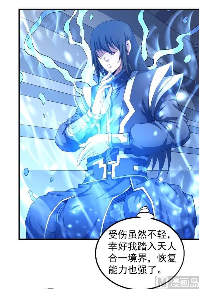 《绝世武神》漫画最新章节第146话 第一之争（1）免费下拉式在线观看章节第【31】张图片