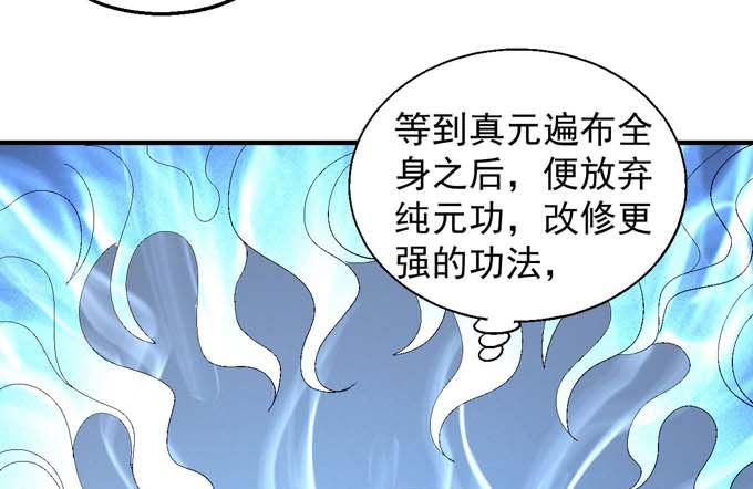 《绝世武神》漫画最新章节第146话 第一之争（1）免费下拉式在线观看章节第【36】张图片