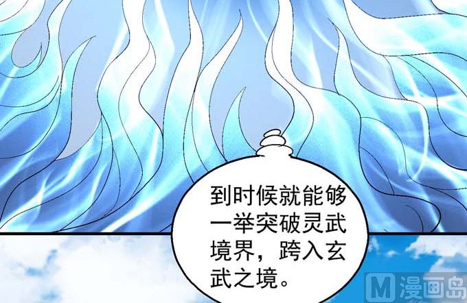 《绝世武神》漫画最新章节第146话 第一之争（1）免费下拉式在线观看章节第【38】张图片