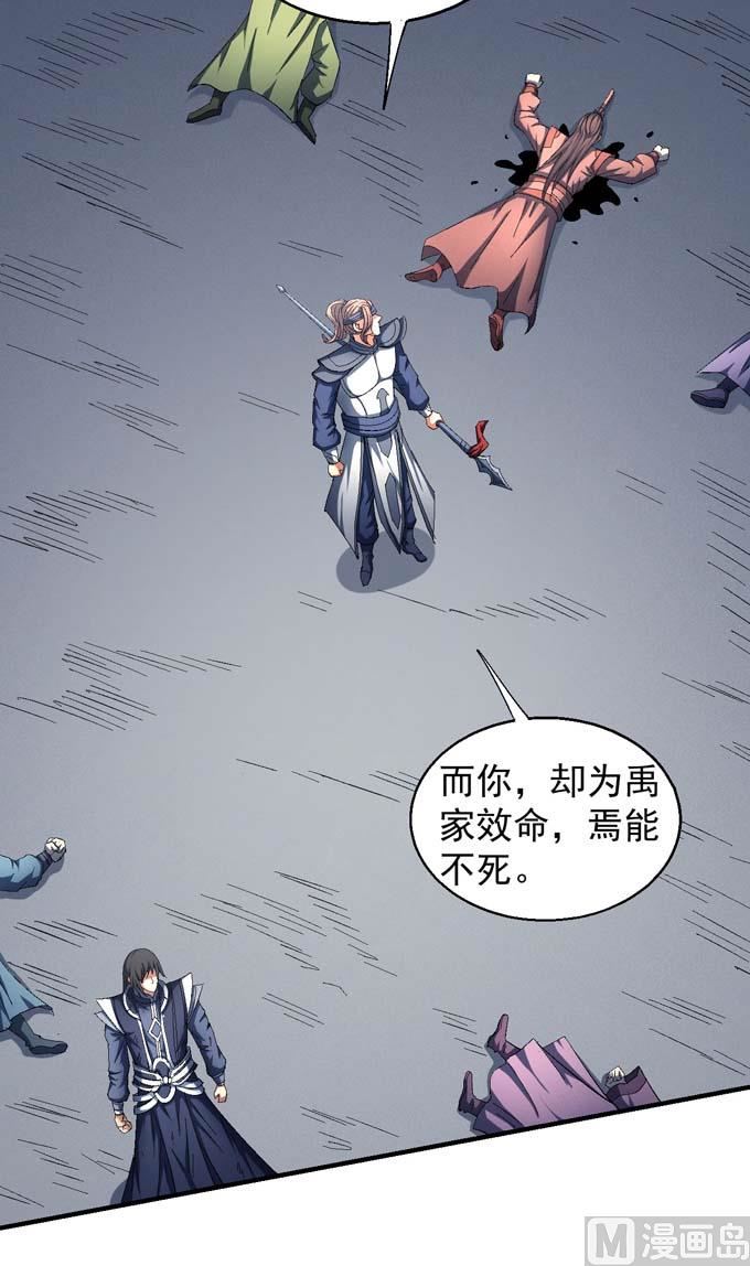 《绝世武神》漫画最新章节第146话 第一之争（1）免费下拉式在线观看章节第【4】张图片