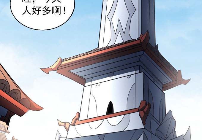 《绝世武神》漫画最新章节第146话 第一之争（1）免费下拉式在线观看章节第【40】张图片