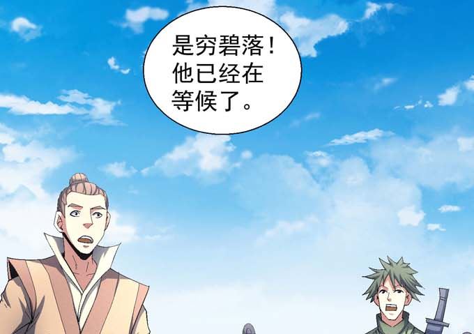 《绝世武神》漫画最新章节第146话 第一之争（1）免费下拉式在线观看章节第【44】张图片