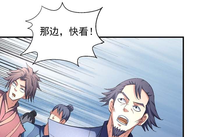 《绝世武神》漫画最新章节第146话 第一之争（1）免费下拉式在线观看章节第【47】张图片