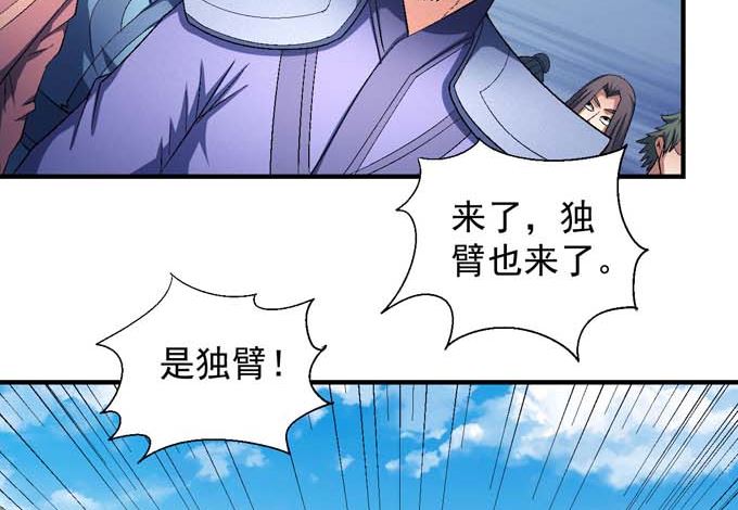 《绝世武神》漫画最新章节第146话 第一之争（1）免费下拉式在线观看章节第【48】张图片