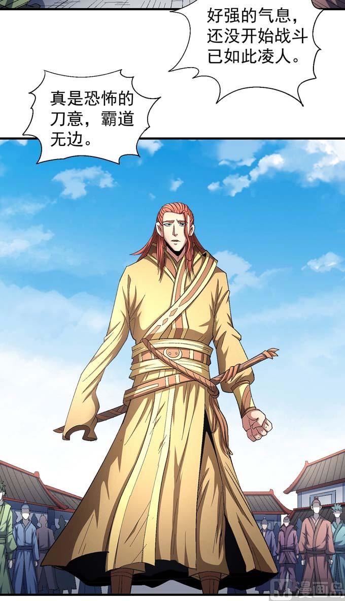 《绝世武神》漫画最新章节第146话 第一之争（1）免费下拉式在线观看章节第【50】张图片