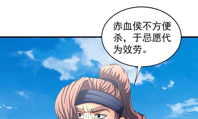 《绝世武神》漫画最新章节第146话 第一之争（1）免费下拉式在线观看章节第【6】张图片