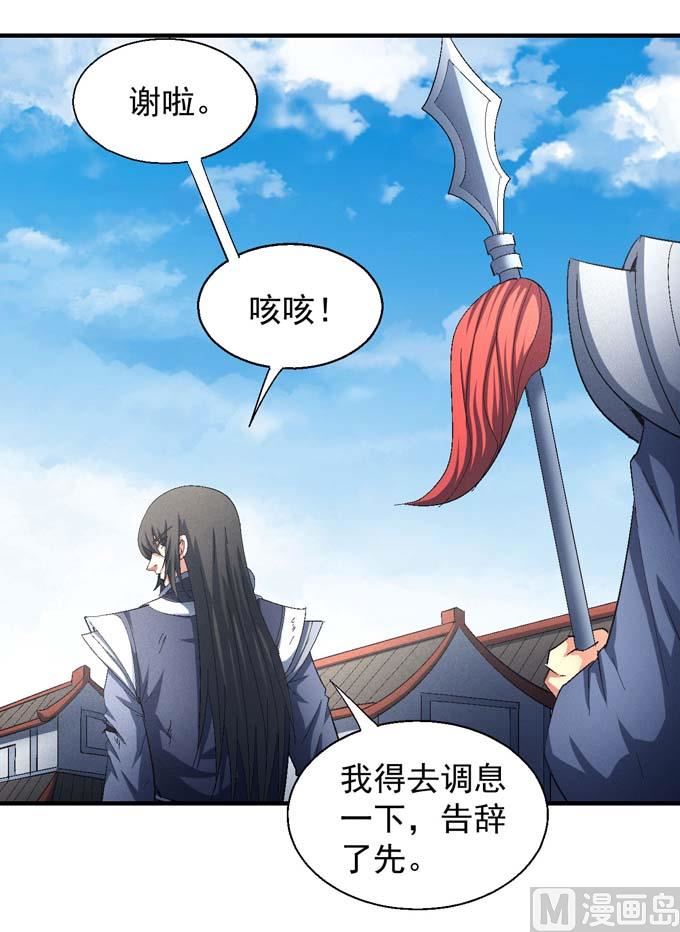 《绝世武神》漫画最新章节第146话 第一之争（1）免费下拉式在线观看章节第【9】张图片