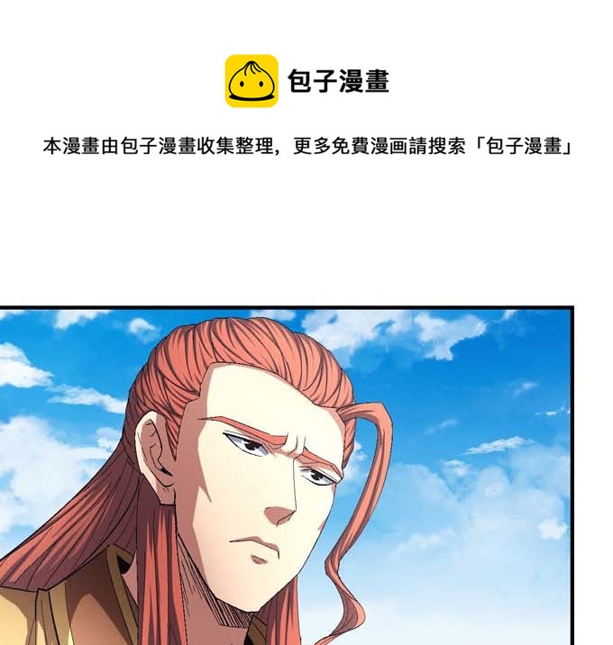 《绝世武神》漫画最新章节第147话  第一之争（2）免费下拉式在线观看章节第【1】张图片