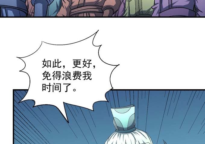 《绝世武神》漫画最新章节第147话  第一之争（2）免费下拉式在线观看章节第【12】张图片