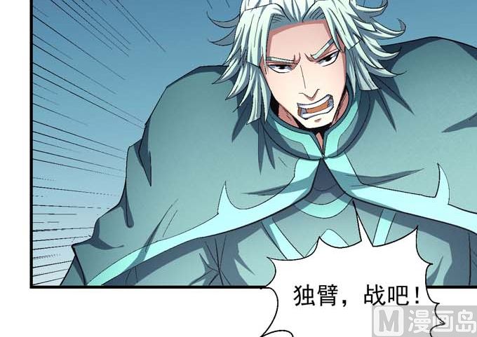 《绝世武神》漫画最新章节第147话  第一之争（2）免费下拉式在线观看章节第【13】张图片