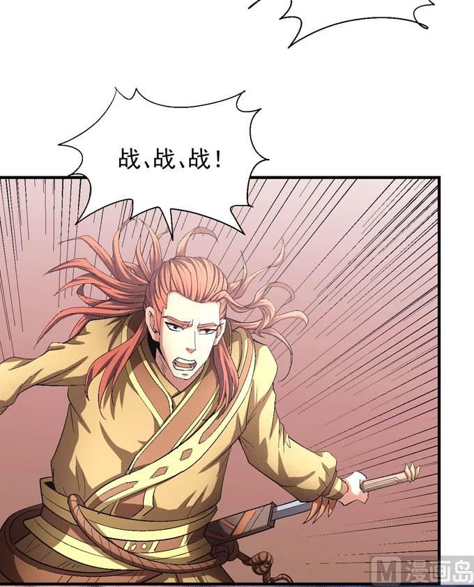 《绝世武神》漫画最新章节第147话  第一之争（2）免费下拉式在线观看章节第【14】张图片