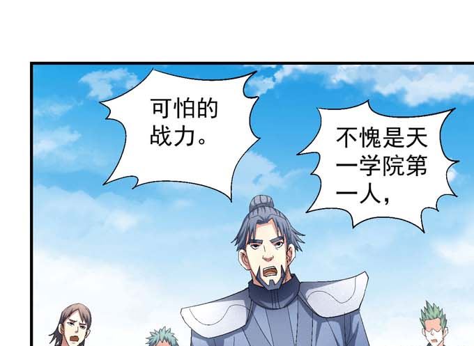 《绝世武神》漫画最新章节第147话  第一之争（2）免费下拉式在线观看章节第【16】张图片