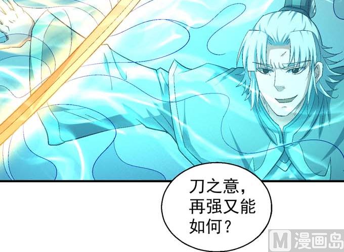 《绝世武神》漫画最新章节第147话  第一之争（2）免费下拉式在线观看章节第【18】张图片