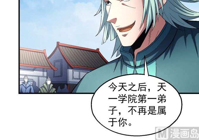 《绝世武神》漫画最新章节第147话  第一之争（2）免费下拉式在线观看章节第【3】张图片