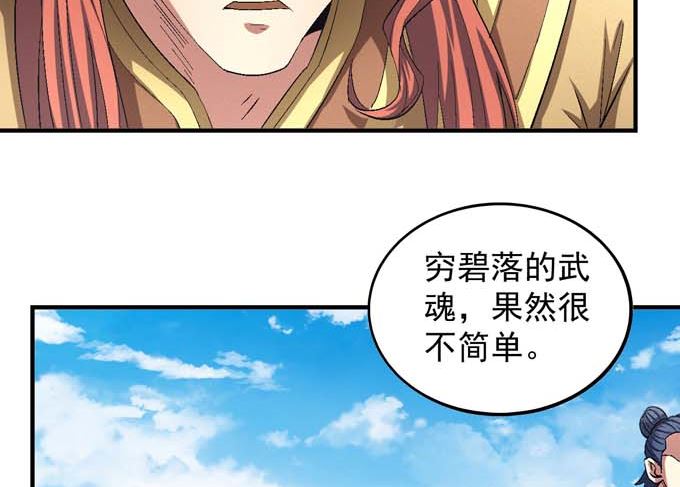 《绝世武神》漫画最新章节第147话  第一之争（2）免费下拉式在线观看章节第【30】张图片